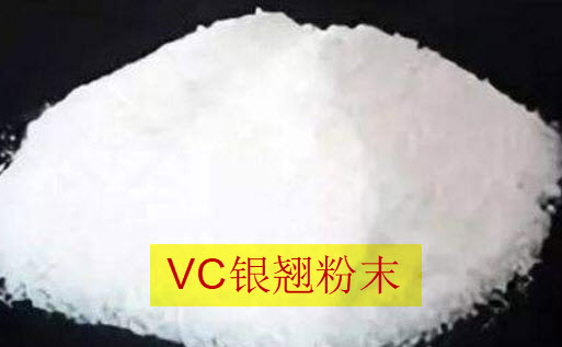 VC银翘粉末真空91下载成人抖音机